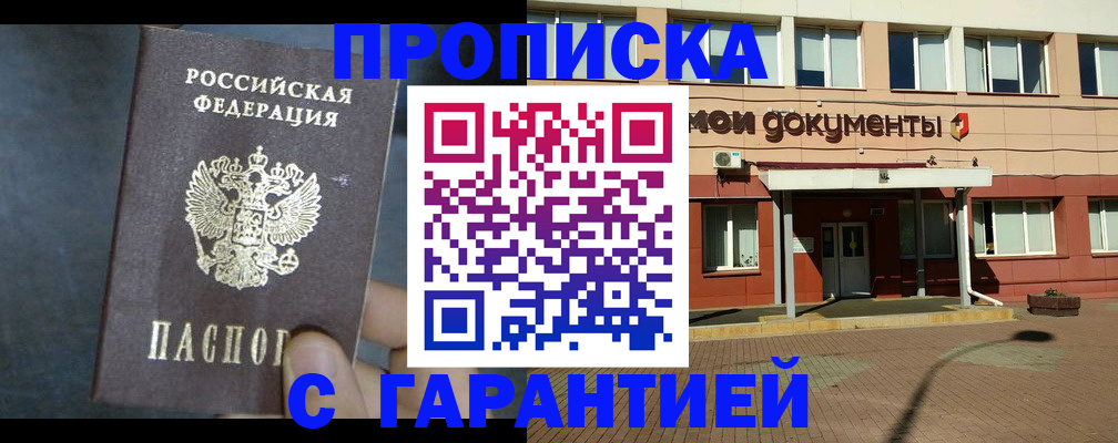 пропишу в квартире в Почепе