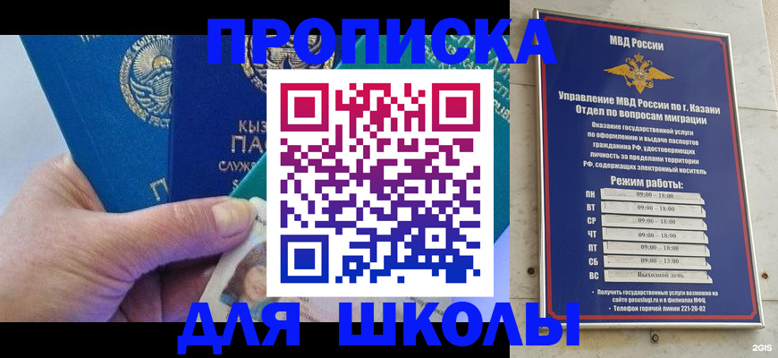прописка штамп в Почепе