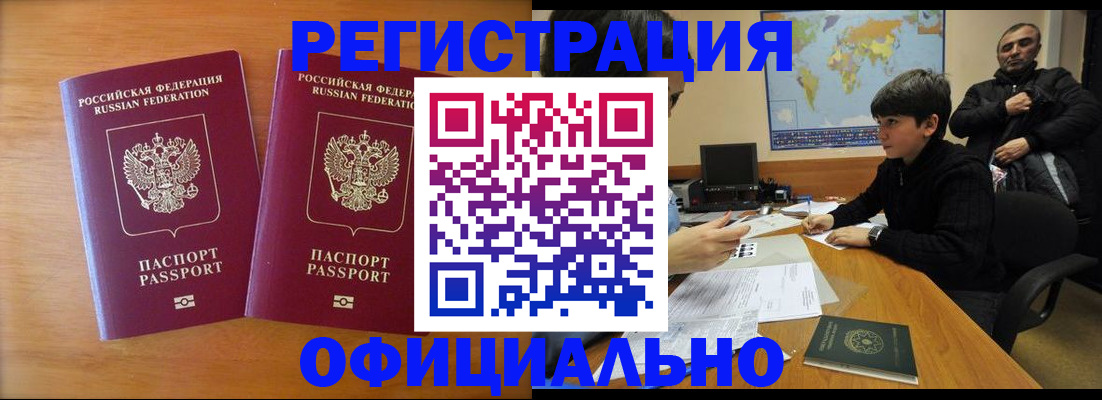 прописка паспорт в Почепе