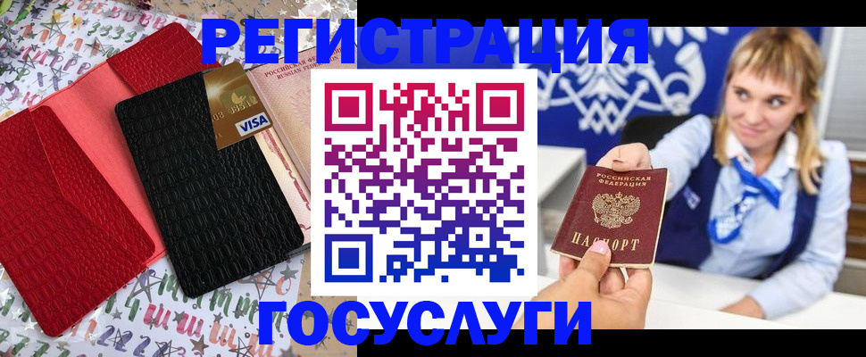 временная регистрация в квартире в Почепе