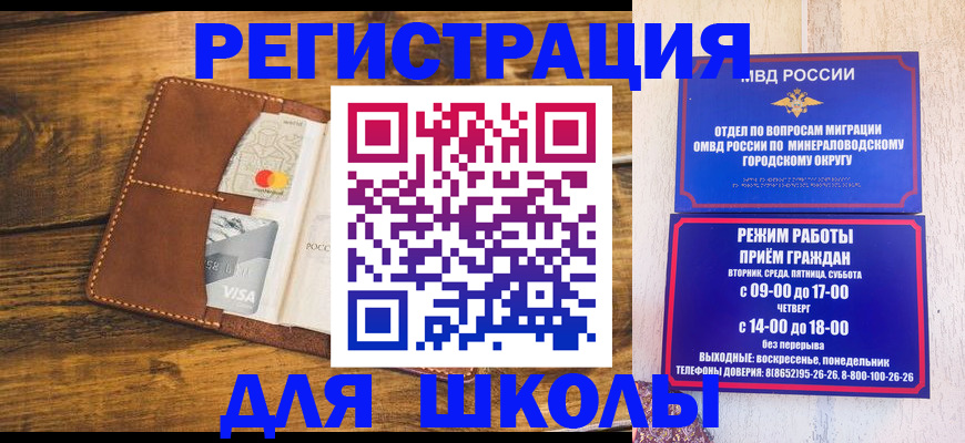 временная регистрация купить в Почепе